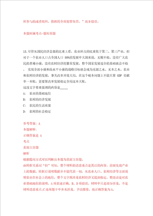 2022年湖北荆州市直事业单位引进人才334人模拟试卷附答案解析第2期