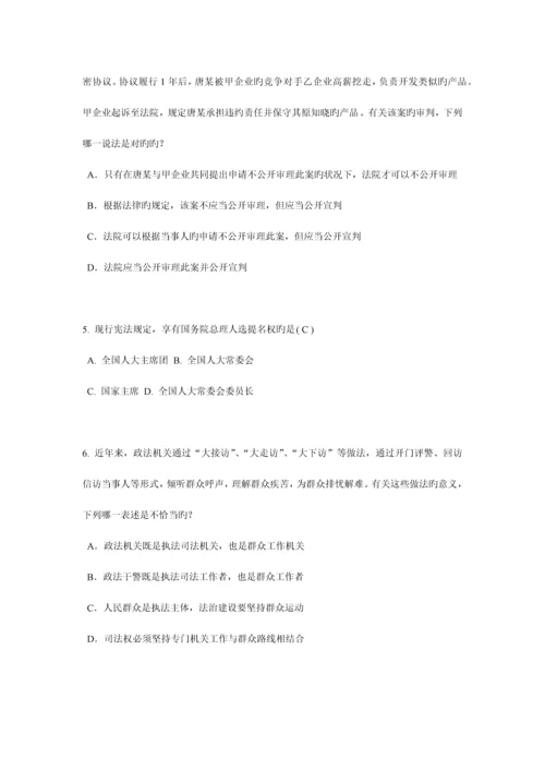 2023年江苏省企业法律顾问考试所有权考试题.docx