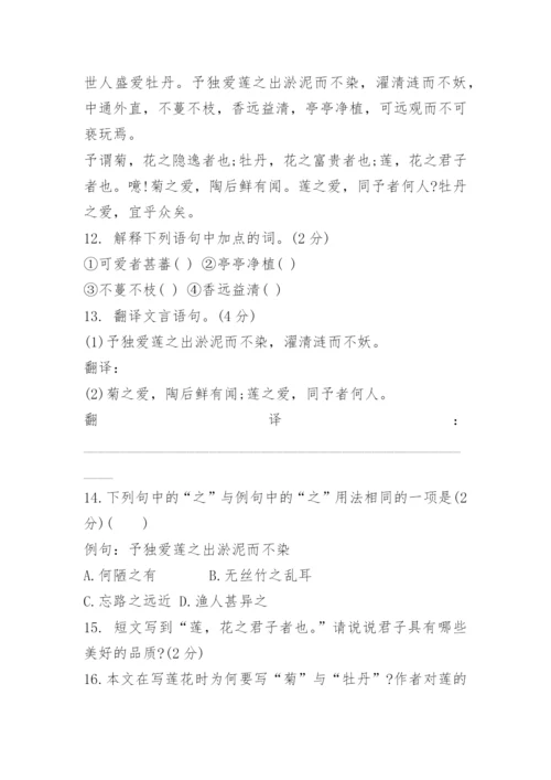 八年级上册语文期中试卷及答案.docx