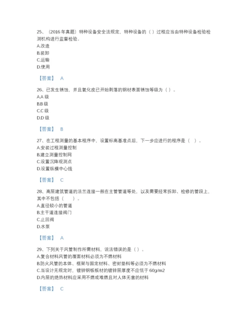 2022年山西省二级建造师之二建机电工程实务通关模拟题库有解析答案.docx
