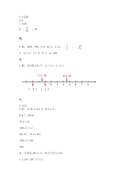 北师大版六年级数学下学期期末测试题精品（基础题）.docx