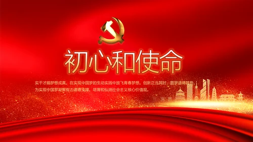 红色大气决战决胜脱贫攻坚动态PPT