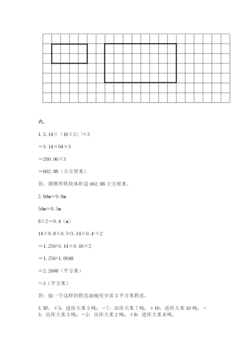 小学六年级数学期末自测题及答案（名校卷）.docx