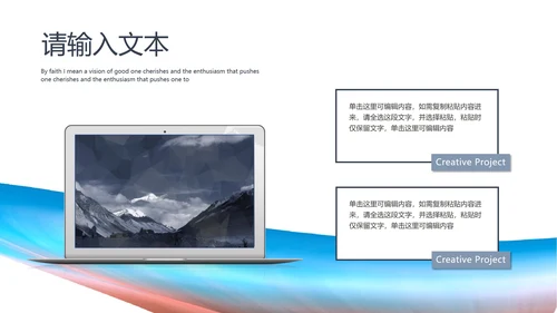 简约述职报告PPT模板