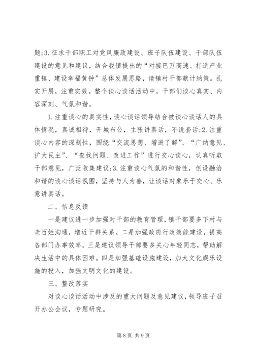 如何向上级汇报工作？[精选五篇] (2).docx
