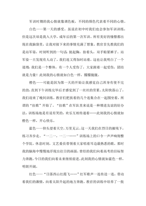 热大学新生军训心得体会 (2).docx