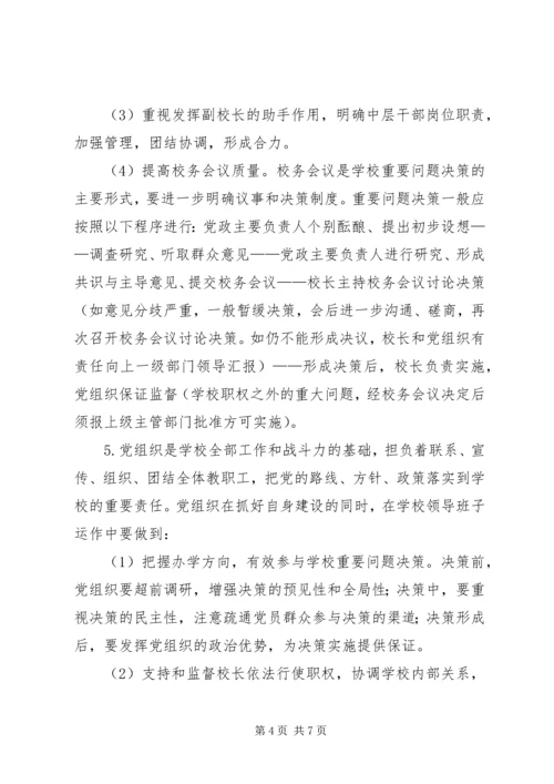 领导班子建设年活动实施方案5则范文 (4).docx