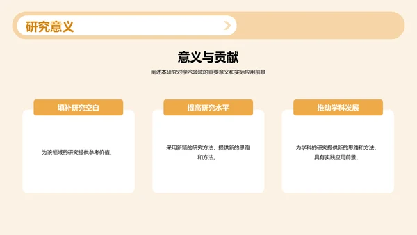 黄紫色插画文学专业学科答辩PPT模板