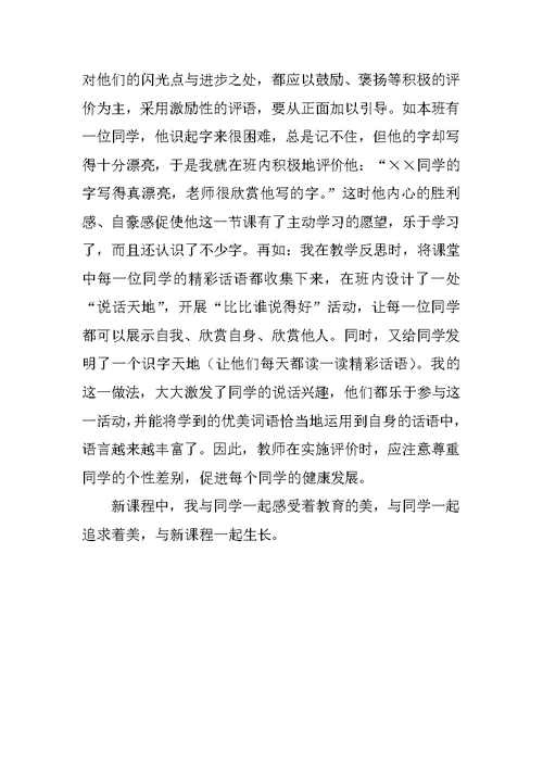 一年级下册《插秧》教学设计和教学反思优秀