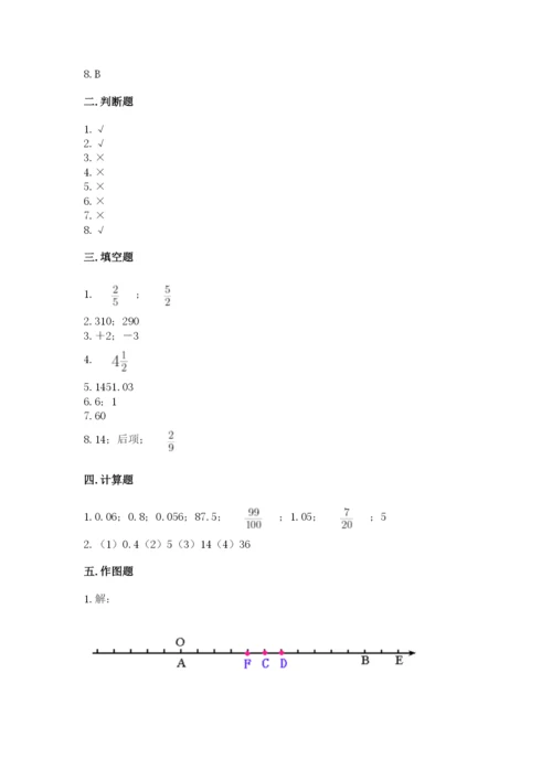 小学六年级下册数学期末卷及答案【真题汇编】.docx