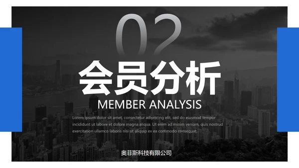 实景城市商务会员营销方案PPT模板