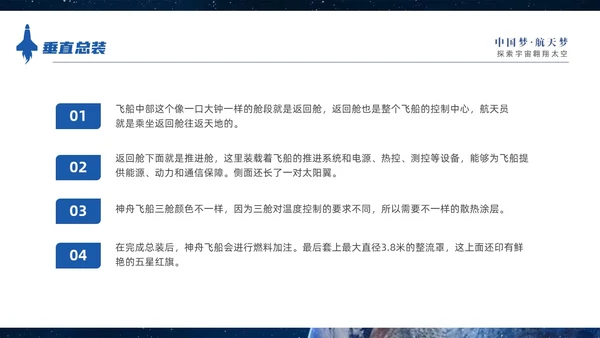 蓝色宇宙视频片头神州启新航天宫再相会神州十六号三垂一远介绍中国航天