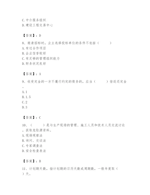 2024年材料员之材料员专业管理实务题库及参考答案【考试直接用】.docx