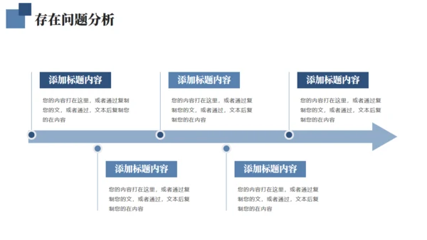 攀登季度总结励志商务风通用PPT模板