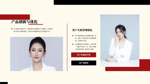 红色欧美风工作汇报总结PPT