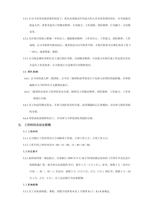 新编广告公司员工标准手册.docx