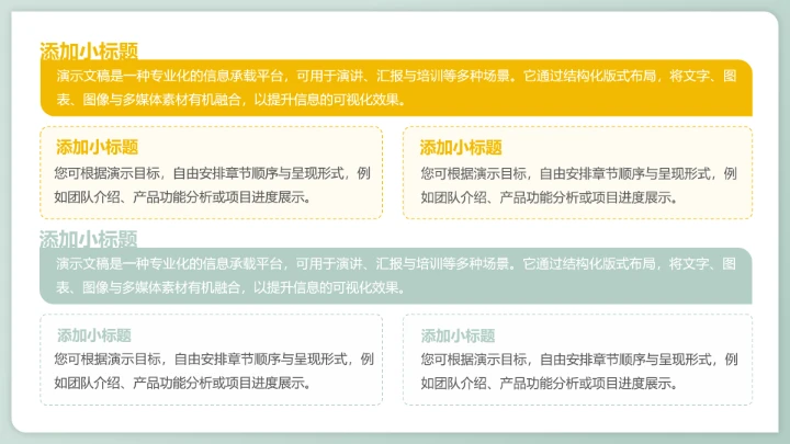 小清新白色花朵工作总结汇报通用模板