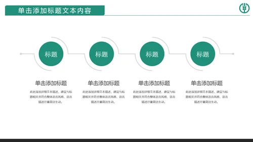 精美大气中国农业银行动态PPT模板