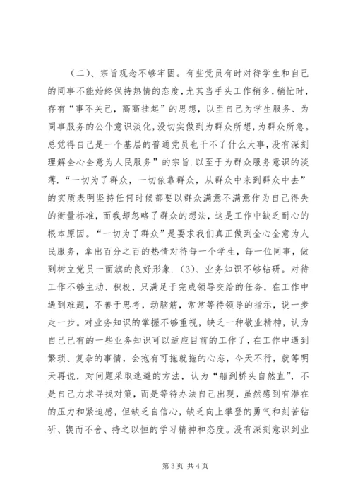 对领导班子集体及班子成员和党员个人的意见 (9).docx