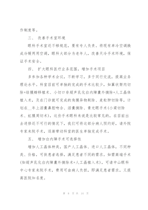 护士心得体会材料5篇.docx