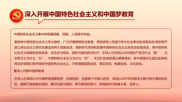 红色大气党风廉政建设工作总结动态PPT模板