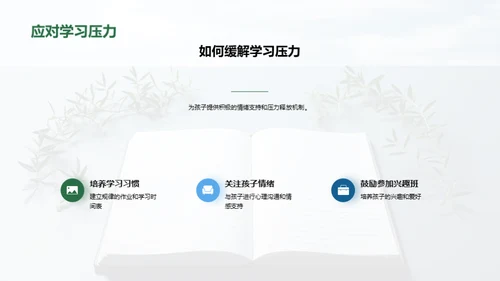 五年级学习指南