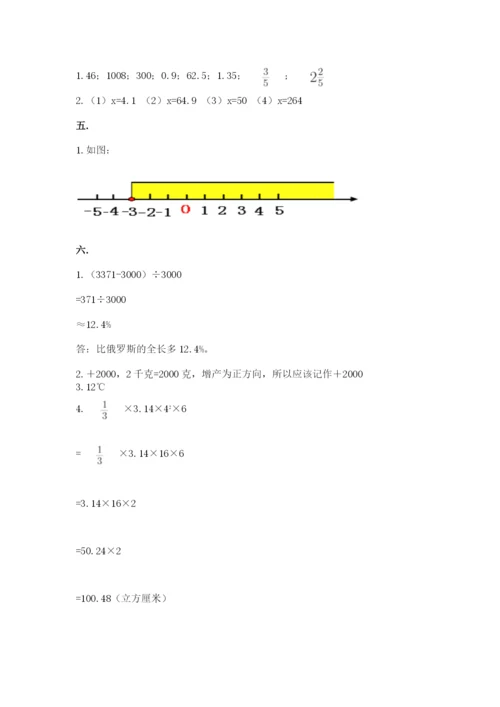 小学六年级升初中模拟试卷带答案（实用）.docx