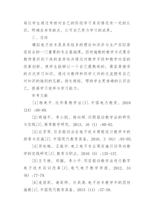 有关教育论文范文.docx