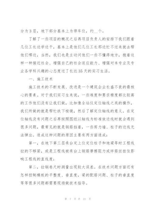 试用期转正工作总结（10篇）.docx