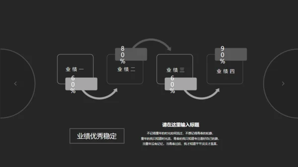 酷黑色高端商务个人简历通用PPT模板