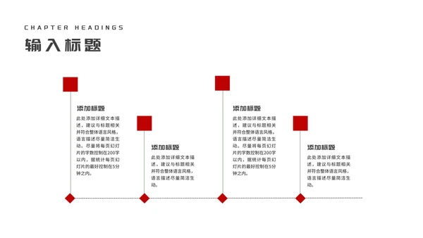 简约红色几何风年度工作总结汇报PPT模板