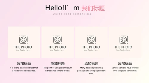 粉色时尚彩妆培训演讲通用动态PPT