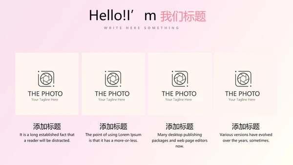 粉色时尚彩妆培训演讲通用动态PPT