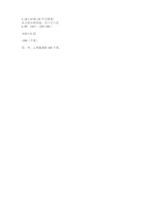 2022人教版六年级上册数学期末考试试卷及答案（有一套）.docx