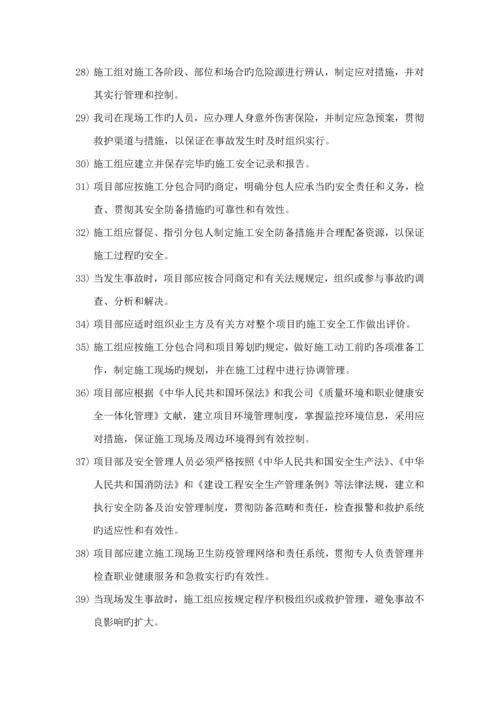 专项项目实施及管理核心要点.docx