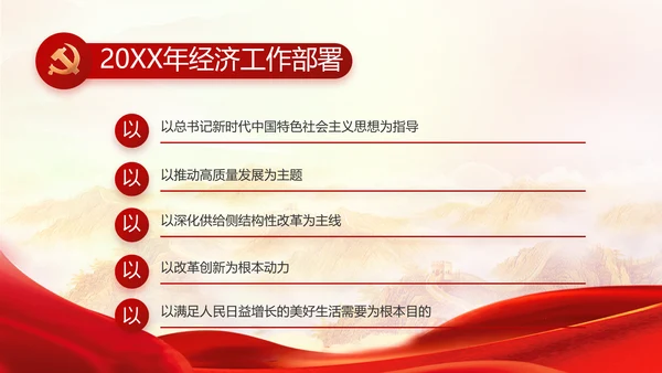 大气党风廉政建设述职报告动态PPT