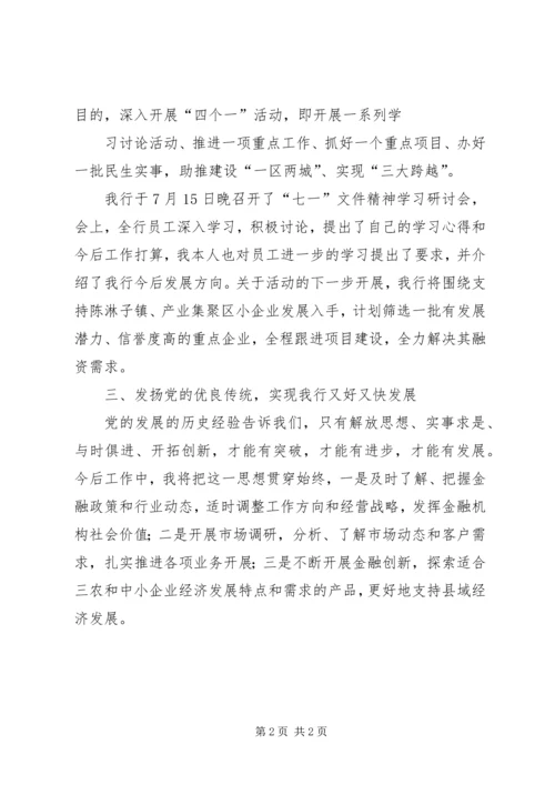 学习有关文件精神心得体会 (3).docx