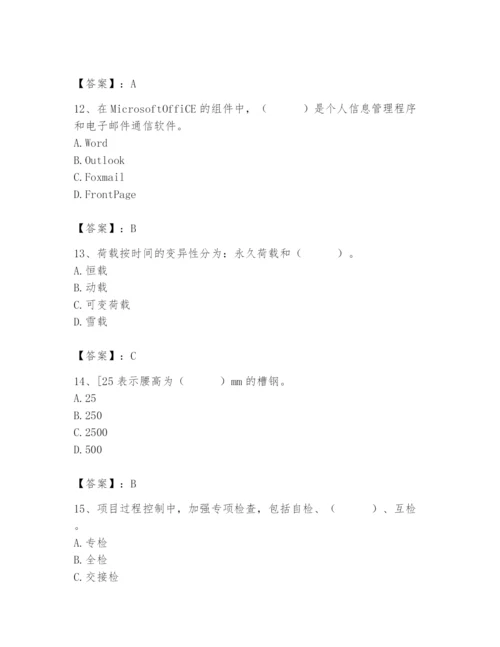 2024年施工员之装修施工基础知识题库附答案【研优卷】.docx