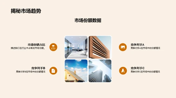 家居行业半年回顾与展望