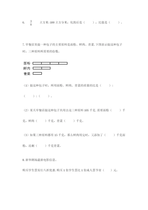 四川省【小升初】2023年小升初数学试卷附答案（突破训练）.docx
