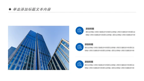 蓝色大气中国建设银行建行总结汇报PPT