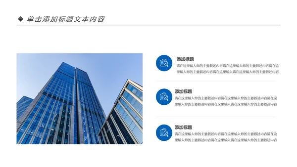 蓝色大气中国建设银行建行总结汇报PPT