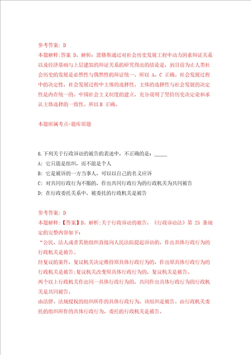 广西玉林市自然资源局龙潭产业园区分局关于公开招考2名编外人员模拟考试练习卷及答案第9卷