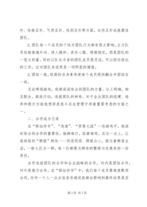 培训心得《让我们一起继续成长》_1.docx