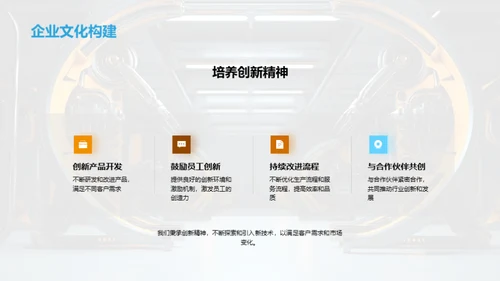 工业机械业质量之道