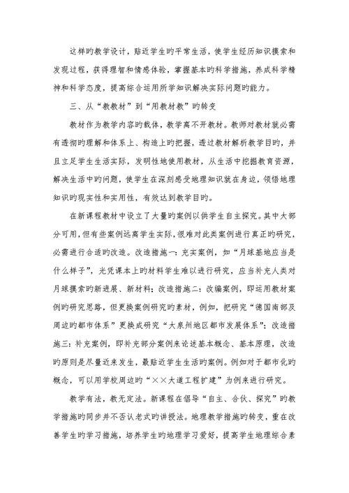 2022年践行主体责任纪检监察报践行方法转变促进主体发展