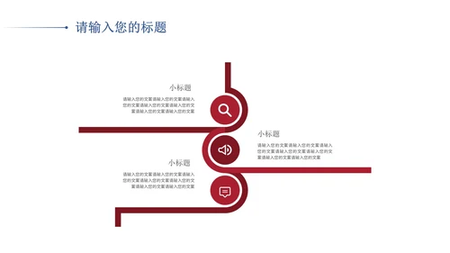 红色中国风寻梦敦煌PPT模板
