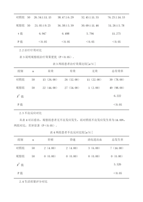 恩替卡韦治疗失代偿期乙肝肝硬化临床疗效探究.docx