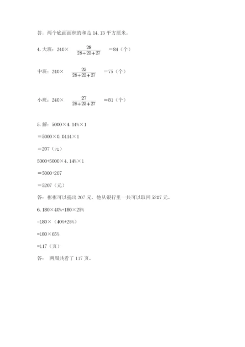 重庆市綦江县六年级下册数学期末测试卷有答案.docx