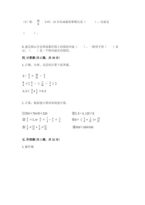 人教版六年级上册数学期末测试卷精品（黄金题型）.docx